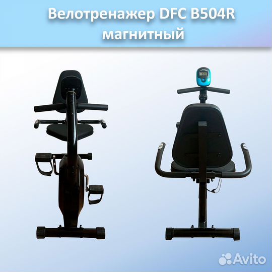 Велотренажер DFC B504R арт.DFC504.284