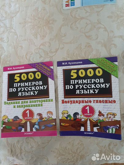 Пособие для занятий 1 класс