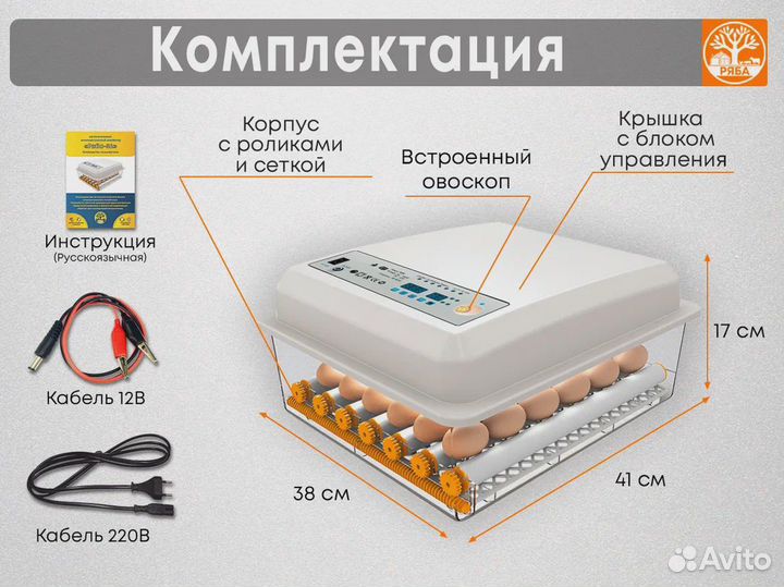 Инкубатор для яиц автоматический. Новый. Ряба 36