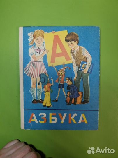 Математика 1,3 класс, Азбука