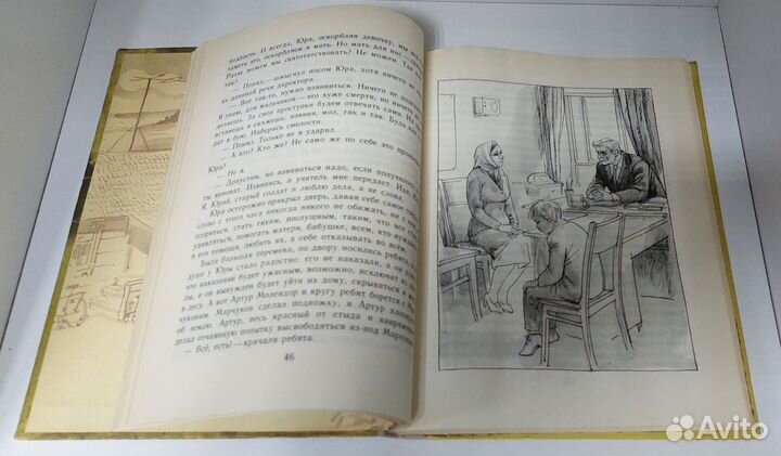 Живое дерево. Владимир Мирнев 1988 г