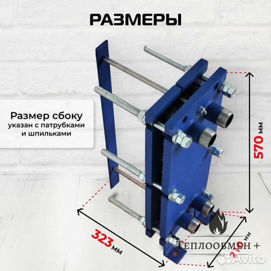 Теплообменник SN 04-10 для гвс 20кВт, 031 л/час