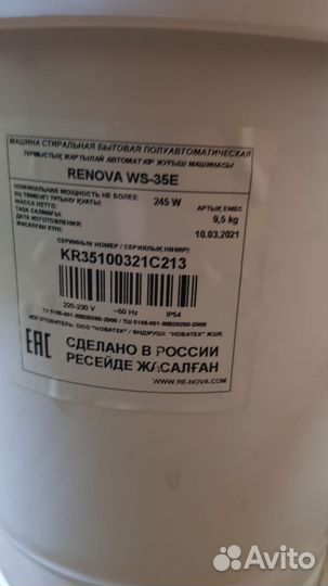 Стиральная машина