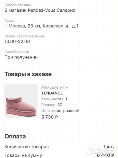 Угги женские 37 tendance