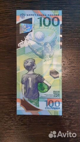 Купюра 100 с красивым номером