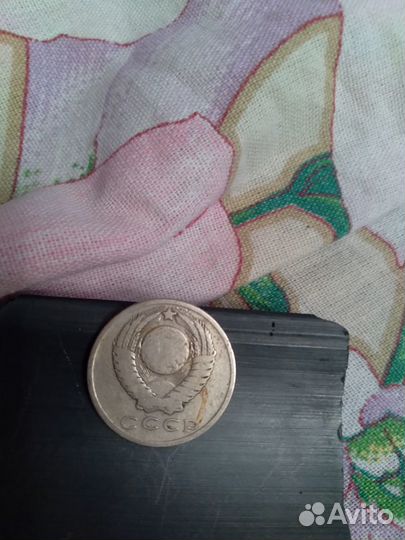 15копеек1961ссср