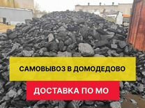 Каменный уголь дпк/ Антрацит в мешках по 25 кг