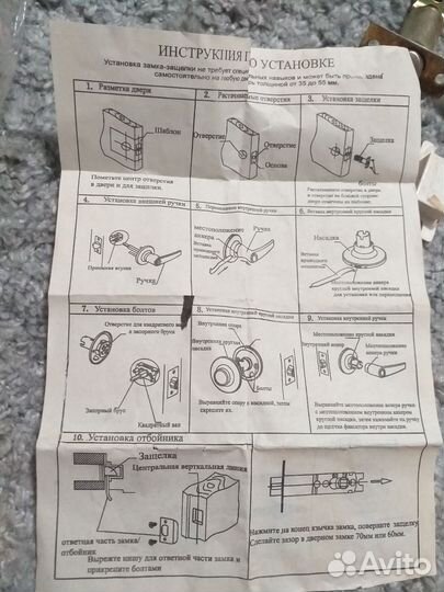 Дверная ручка