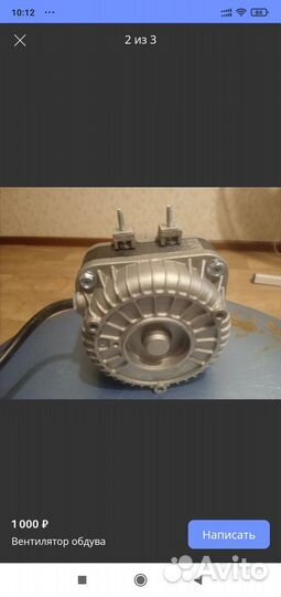 Микродвигатели обдува