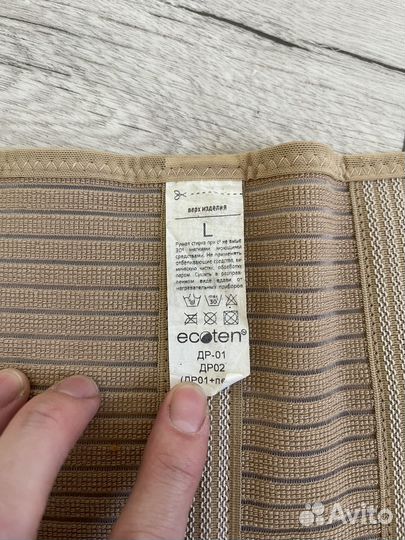 Бандаж для беременных