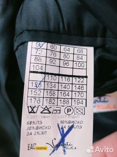 Школьная форма для мальчиков 128