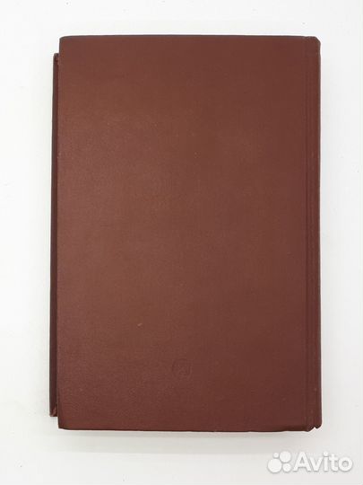 Франц Меринг / Избранные труды по эстетике / Том 1