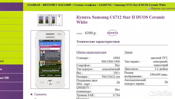 Samsung Star II DUOS GT-C6712