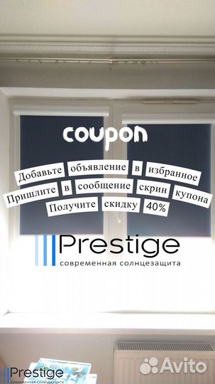 Рулонные шторы, кассетные от производителя