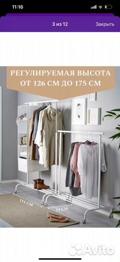 Вешалка напольная IKEA бу