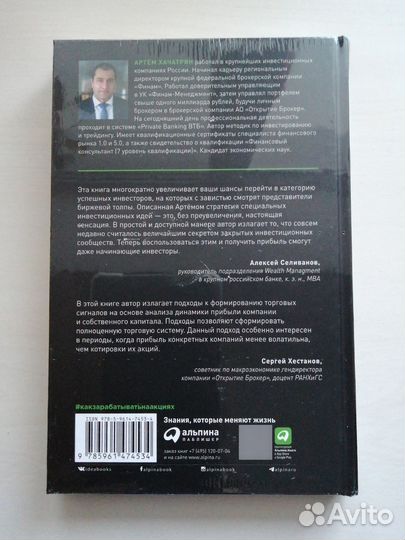 Книги Черновик Сергей Лукьяненко. Золото Флинта