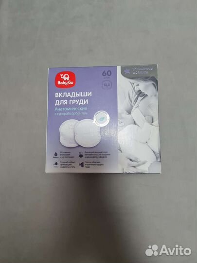 Вкладыши для груди baby go