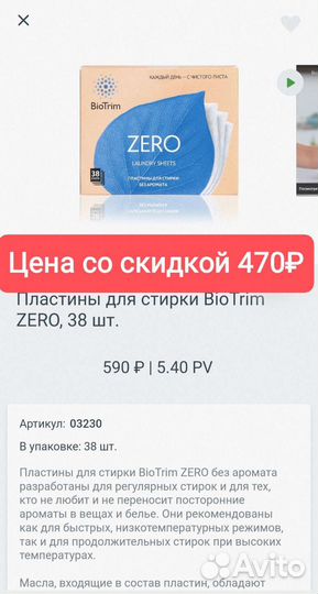 Пластины для стирки гринвей