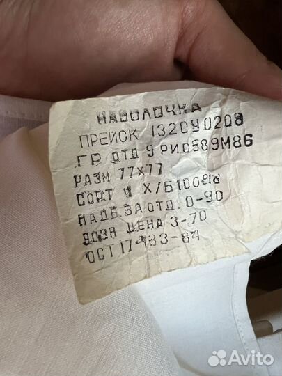 Наволочки винтаж