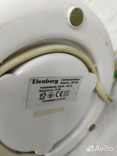 Соковыжималка Elenberg JM-160 (и8)
