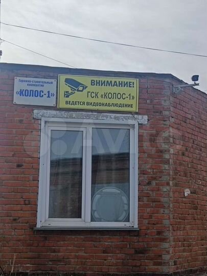 Гараж, 26 м²