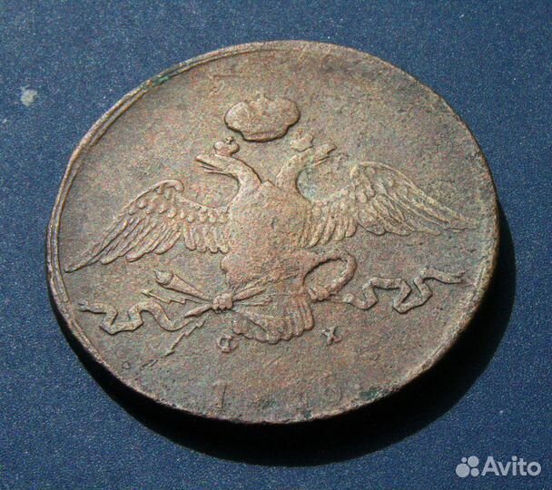 Гривенник 1836 г. редкий