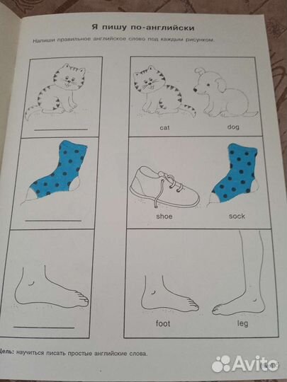 Учебные пособия для детей