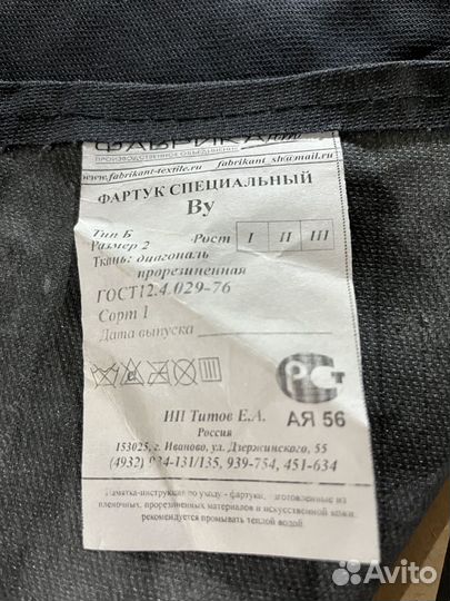 Рабочая одежда: халаты, фартуки. торг