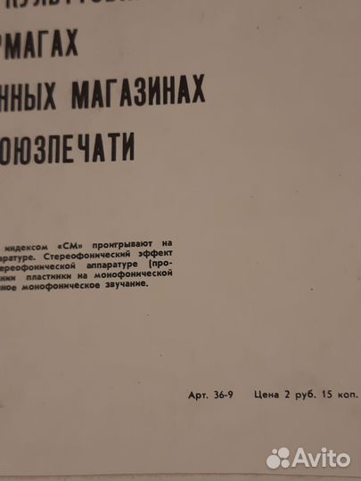 Оркестр Поля Мориа