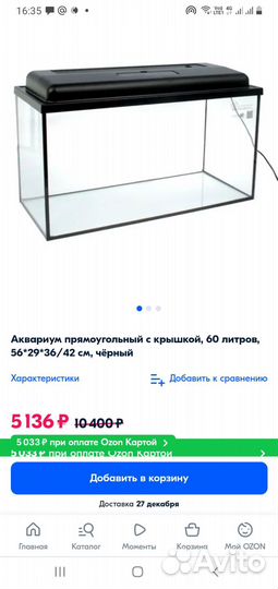 Аквариум 60л (5штук)
