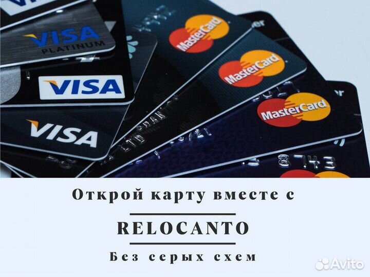 Зарубежная банковская карта