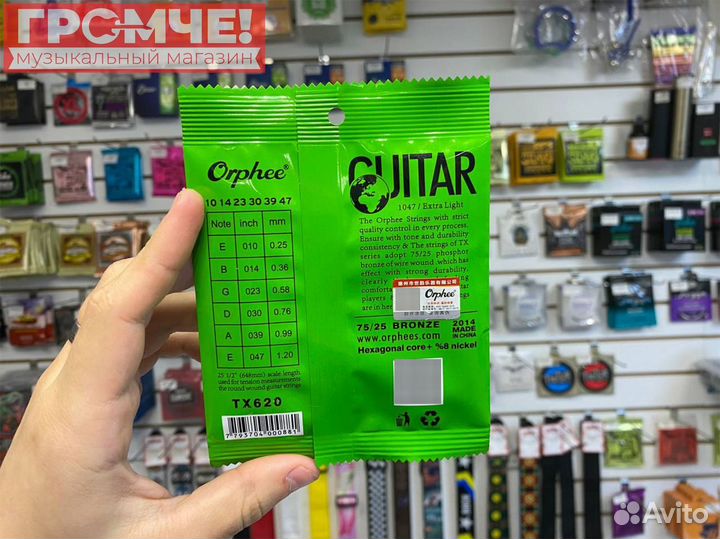 Струны для акустической гитары 10-47