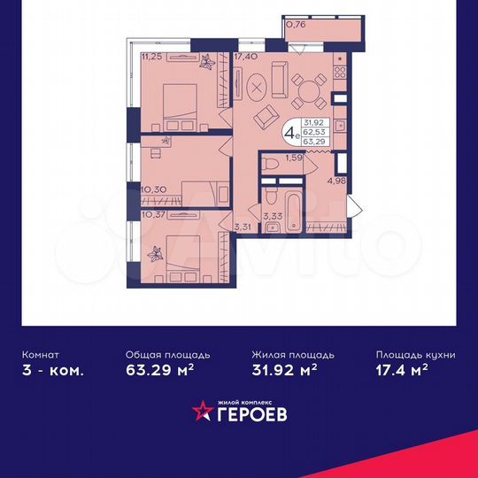 3-к. квартира, 63,3 м², 11/19 эт.