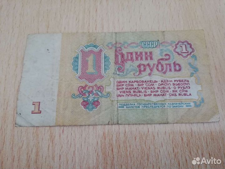 Банкноты СССР