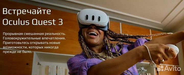 Шлем Oculus Quest 3 512GB + кабель Oculus 5м + Защ