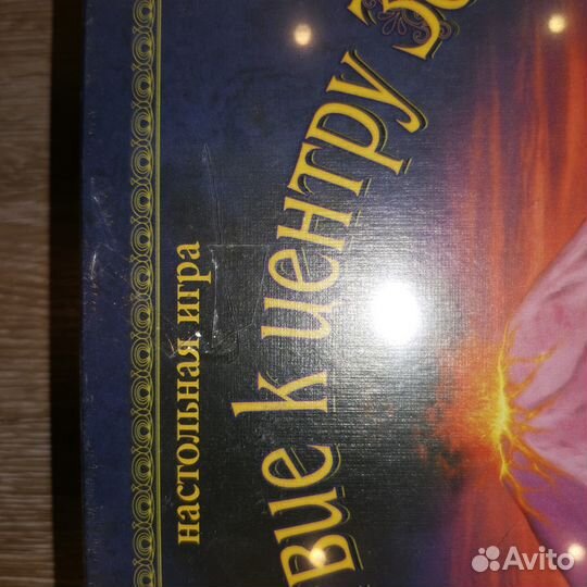 Новая настольная игра Путешествие к центру Земли