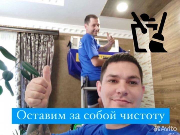 Кондиционер