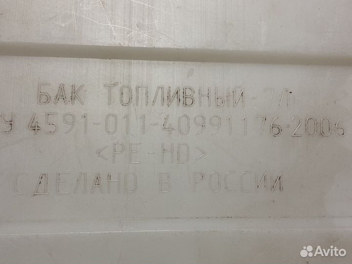 Топливный бак на автономный отопитель