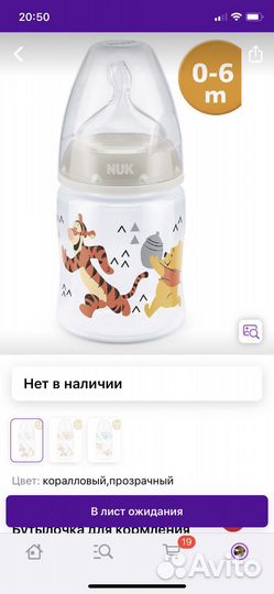 Бутылочка nuk