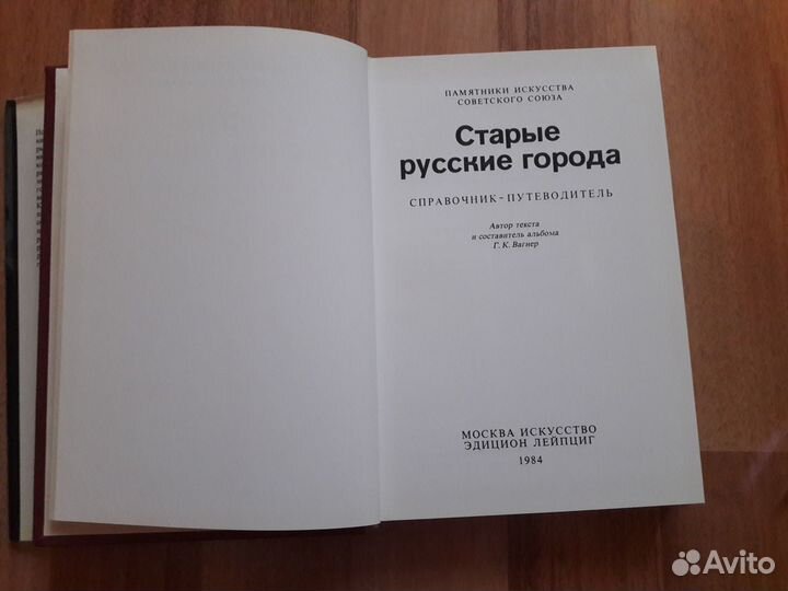 Справочники-путеводители 