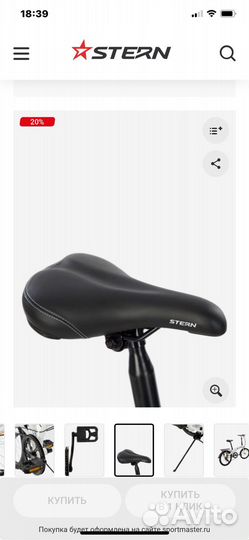 Велосипед новый stern compact