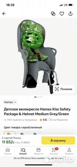 Детское велокресло hamax kiss