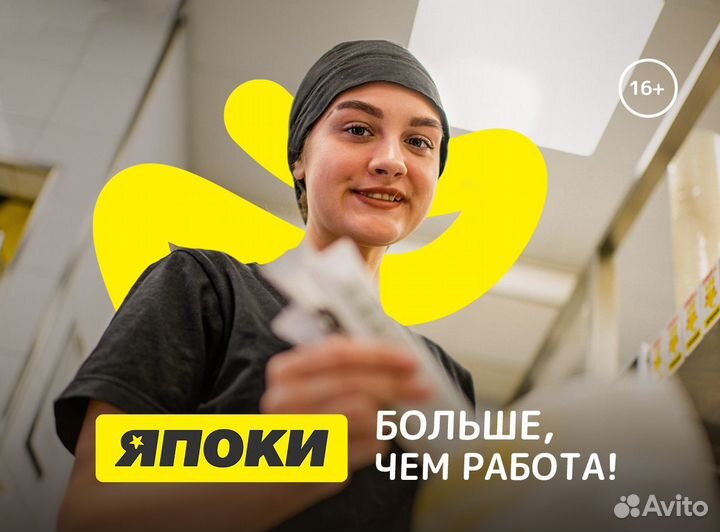 Уборщик мойщик посуды