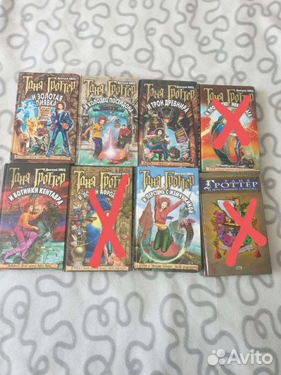 Книги серия Таня Гротер автор Дмитрий Емец