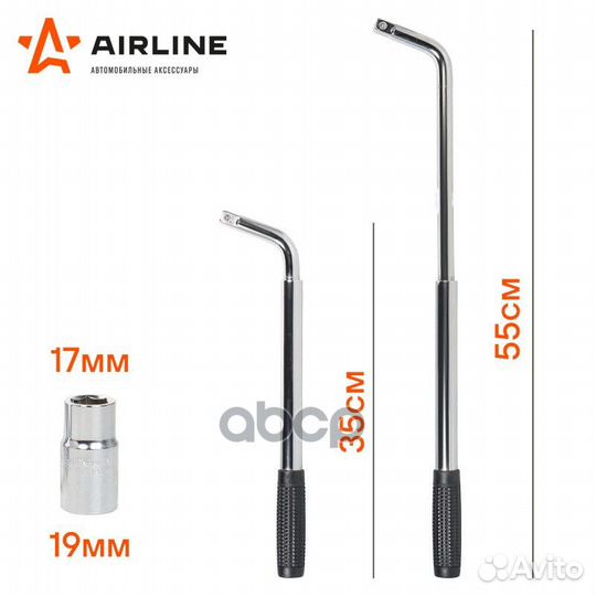 Ключ баллонный телескопический (17*19) в чехле