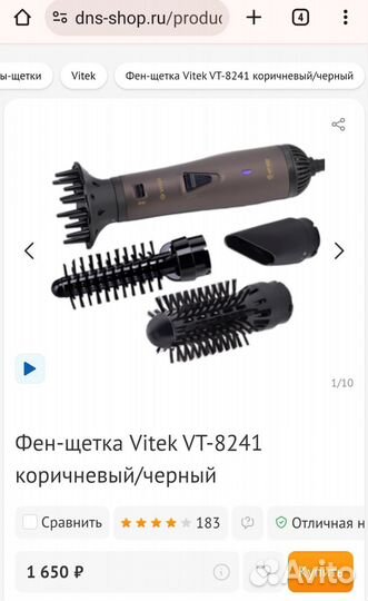 Фен щетка