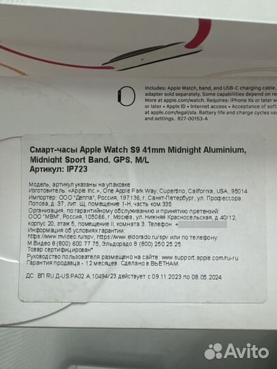 Apple Watch 9, 41mm, 100 акб, гарантия