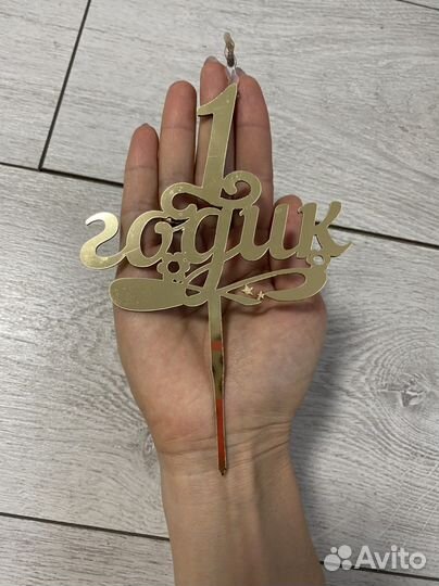 Декор для торта