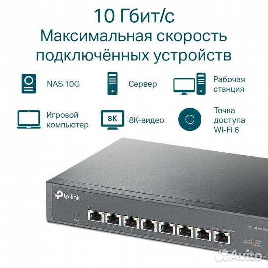 Коммутатор TP-Link TL-SX1008 8-портовый настольный