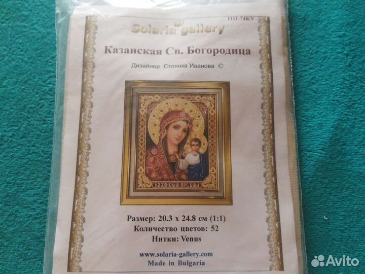 Solaria galleri. Икона. Набор для вышивания